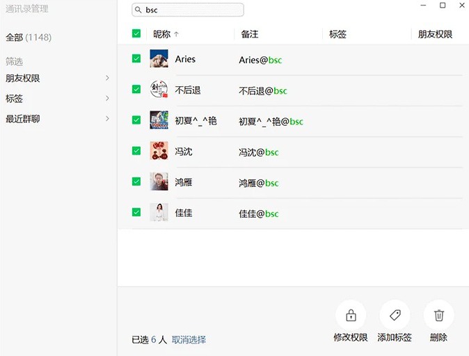 [Android] 适配最新版微信 一键检测真实好友V5.0 内测版